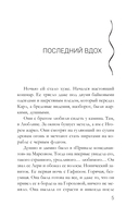 Красное солнце валькирии — фото, картинка — 3