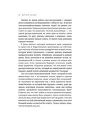 Зачем мы спим. Новая наука о сне и сновидениях — фото, картинка — 20