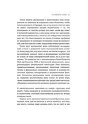 Зачем мы спим. Новая наука о сне и сновидениях — фото, картинка — 21