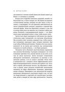Зачем мы спим. Новая наука о сне и сновидениях — фото, картинка — 22