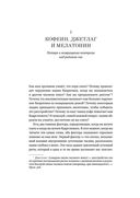Зачем мы спим. Новая наука о сне и сновидениях — фото, картинка — 24