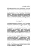 Зачем мы спим. Новая наука о сне и сновидениях — фото, картинка — 25