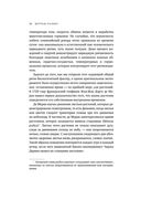 Зачем мы спим. Новая наука о сне и сновидениях — фото, картинка — 26
