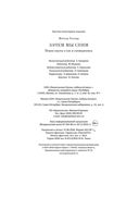 Зачем мы спим. Новая наука о сне и сновидениях — фото, картинка — 27
