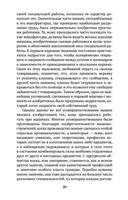 Исследование о природе и причинах богатства народов. Книги 1-3 — фото, картинка — 18