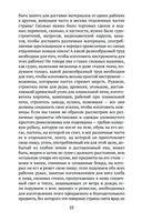 Исследование о природе и причинах богатства народов. Книги 1-3 — фото, картинка — 20