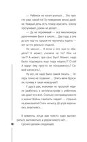 Пульт управления реальностью: как исправить свою жизнь, чтобы получать от нее удовольствие — фото, картинка — 17