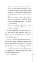 Пульт управления реальностью: как исправить свою жизнь, чтобы получать от нее удовольствие — фото, картинка — 18