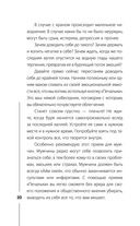 Пульт управления реальностью: как исправить свою жизнь, чтобы получать от нее удовольствие — фото, картинка — 19