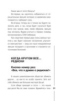 Пульт управления реальностью: как исправить свою жизнь, чтобы получать от нее удовольствие — фото, картинка — 20