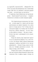 Пульт управления реальностью: как исправить свою жизнь, чтобы получать от нее удовольствие — фото, картинка — 21