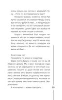 Пульт управления реальностью: как исправить свою жизнь, чтобы получать от нее удовольствие — фото, картинка — 22