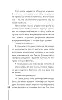 Пульт управления реальностью: как исправить свою жизнь, чтобы получать от нее удовольствие — фото, картинка — 23