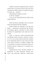 Пульт управления реальностью: как исправить свою жизнь, чтобы получать от нее удовольствие — фото, картинка — 29