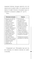 Пульт управления реальностью: как исправить свою жизнь, чтобы получать от нее удовольствие — фото, картинка — 32