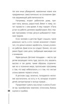 Пульт управления реальностью: как исправить свою жизнь, чтобы получать от нее удовольствие — фото, картинка — 37