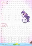 Каллиграфические прописи для девочек. Пишем буквы и цифры — фото, картинка — 1