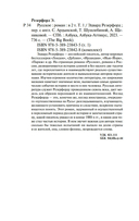Русское. Комплект из 2 книг — фото, картинка — 23