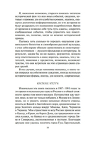 Русское. Комплект из 2 книг — фото, картинка — 8