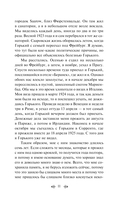 На дне. Рассказы — фото, картинка — 10