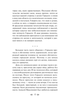 На дне. Рассказы — фото, картинка — 11