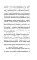 На дне. Рассказы — фото, картинка — 12