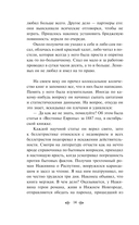 На дне. Рассказы — фото, картинка — 13