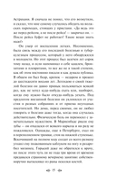 На дне. Рассказы — фото, картинка — 14