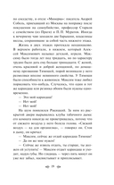 На дне. Рассказы — фото, картинка — 18