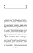 На дне. Рассказы — фото, картинка — 4