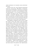 На дне. Рассказы — фото, картинка — 5