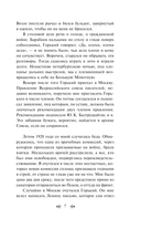 На дне. Рассказы — фото, картинка — 6