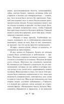 На дне. Рассказы — фото, картинка — 8