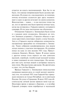 На дне. Рассказы — фото, картинка — 9