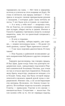Проклятие Спящей красавицы — фото, картинка — 11