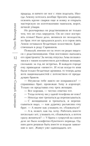 Проклятие Спящей красавицы — фото, картинка — 12