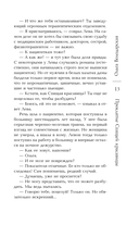 Проклятие Спящей красавицы — фото, картинка — 13