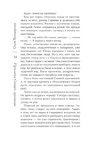 Проклятие Спящей красавицы — фото, картинка — 14