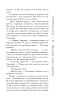 Проклятие Спящей красавицы — фото, картинка — 15