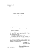 Проклятие Спящей красавицы — фото, картинка — 4