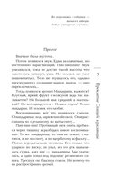 Проклятие Спящей красавицы — фото, картинка — 5
