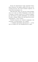 Проклятие Спящей красавицы — фото, картинка — 6