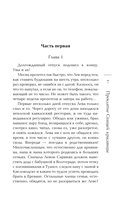 Проклятие Спящей красавицы — фото, картинка — 7