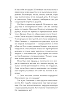 Проклятие Спящей красавицы — фото, картинка — 8