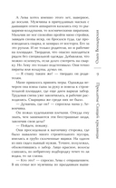 Проклятие Спящей красавицы — фото, картинка — 9