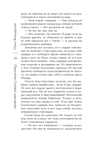 Проклятие Спящей красавицы — фото, картинка — 10