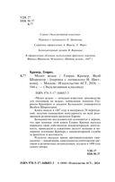 Молот ведьм — фото, картинка — 2