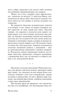 Молот ведьм — фото, картинка — 11