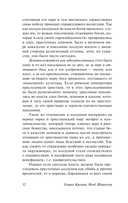 Молот ведьм — фото, картинка — 12