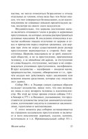 Молот ведьм — фото, картинка — 13